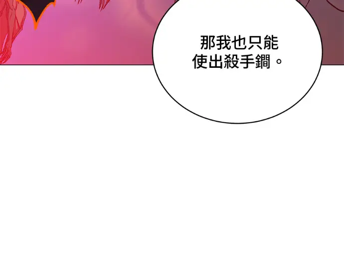 《顶级英雄归来》第235话图129