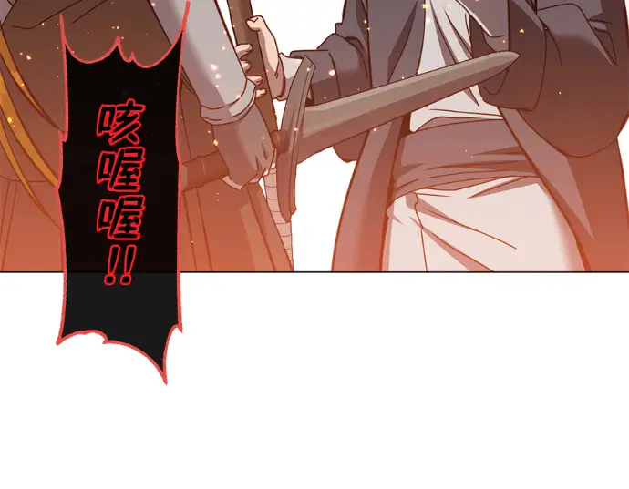 《顶级英雄归来》第235话图13