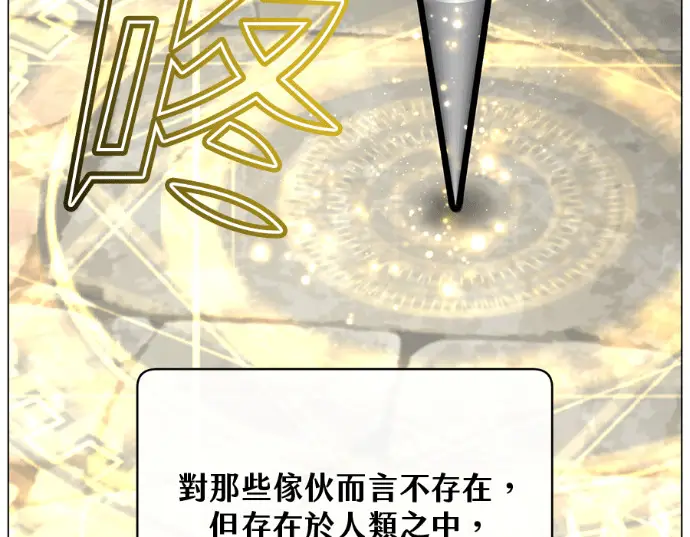 《顶级英雄归来》第235话图131