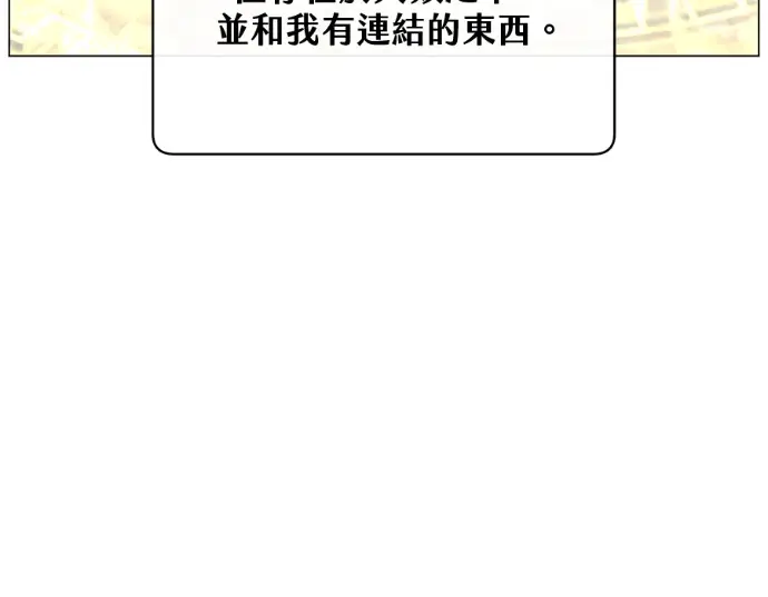 《顶级英雄归来》第235话图132
