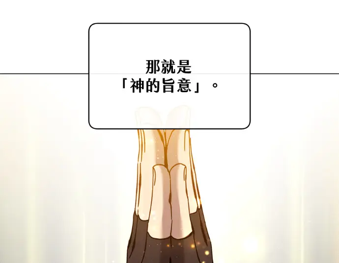《顶级英雄归来》第235话图133
