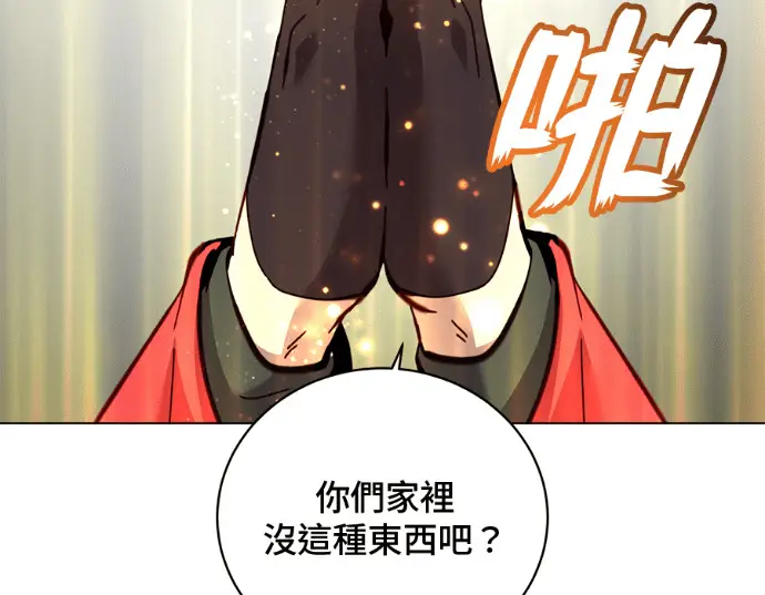 《顶级英雄归来》第235话图134