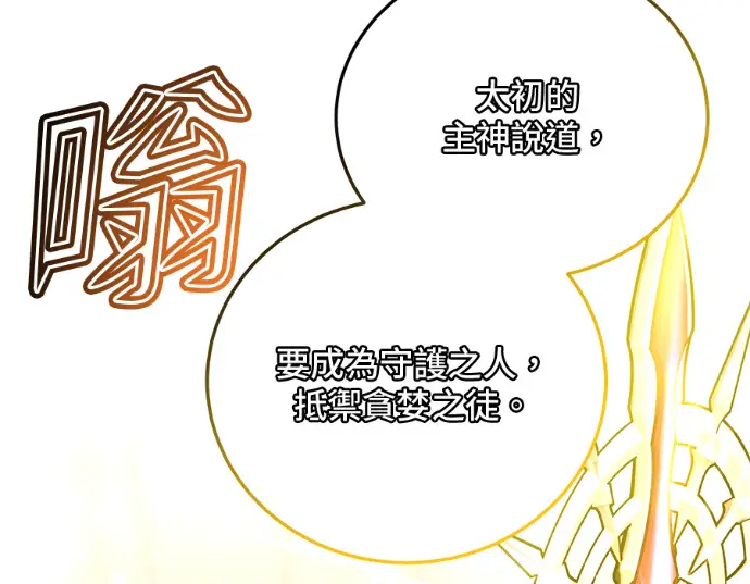 《顶级英雄归来》第235话图136
