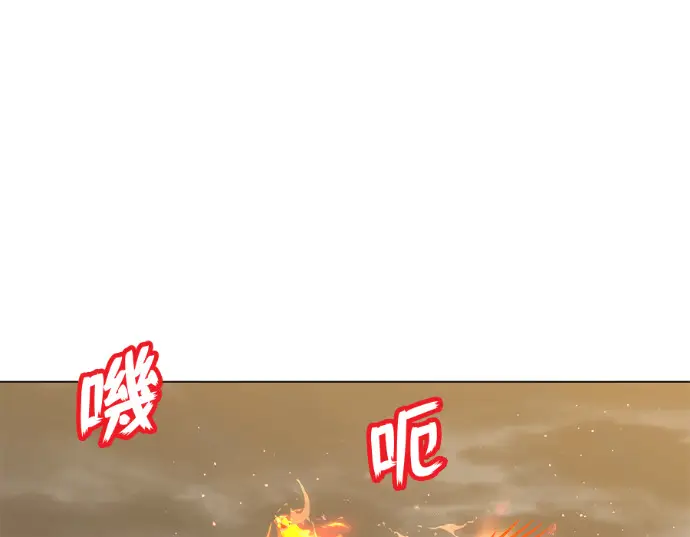 《顶级英雄归来》第235话图14