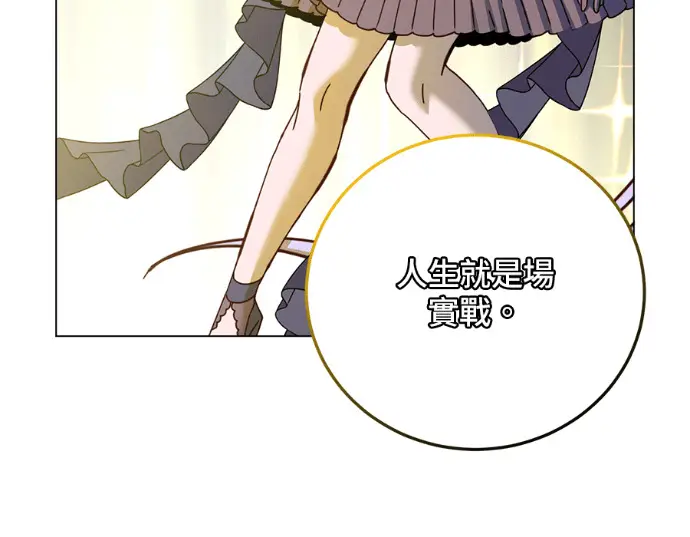 《顶级英雄归来》第235话图145