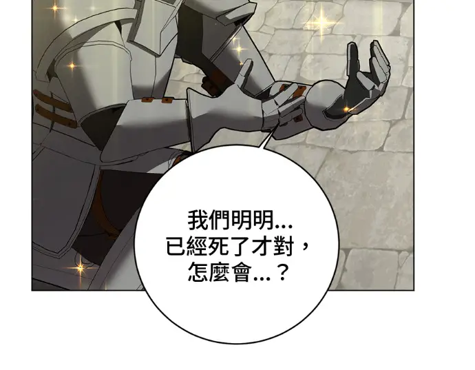 《顶级英雄归来》第235话图160