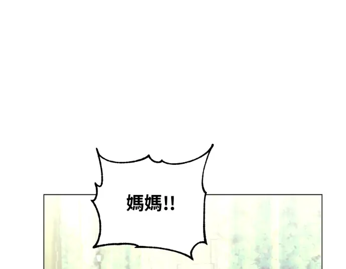 《顶级英雄归来》第235话图161