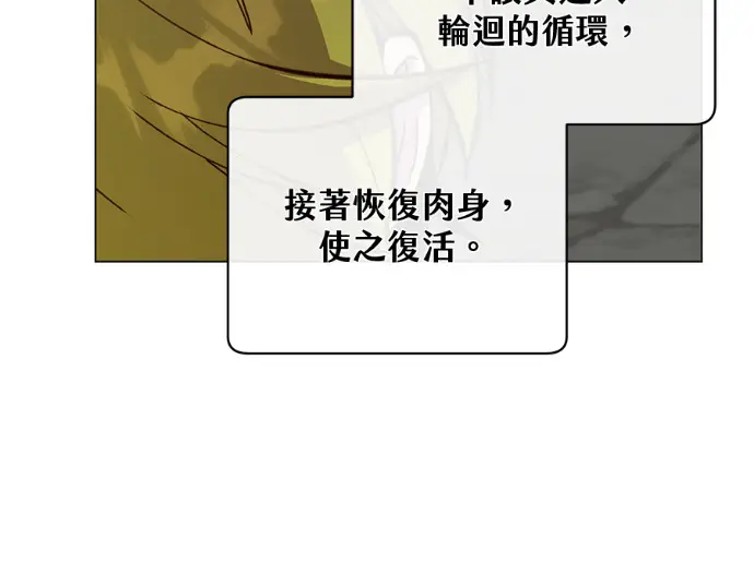 《顶级英雄归来》第235话图163