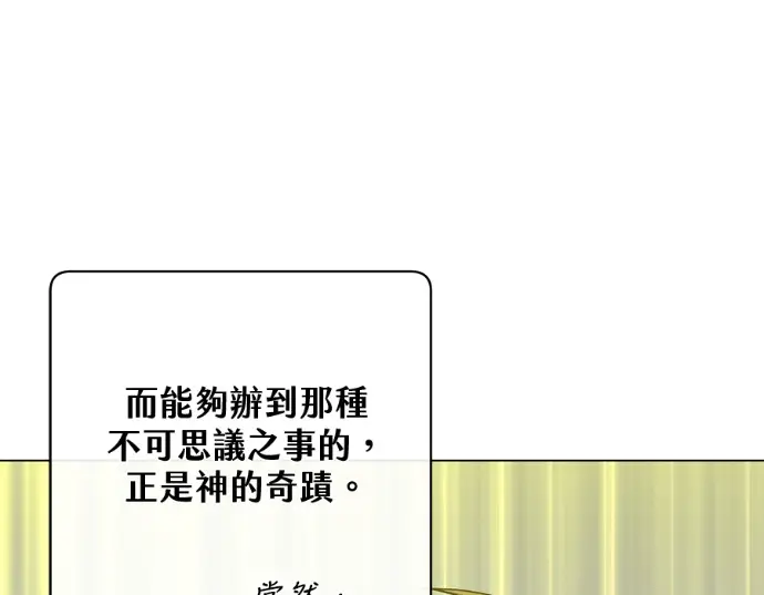 《顶级英雄归来》第235话图164