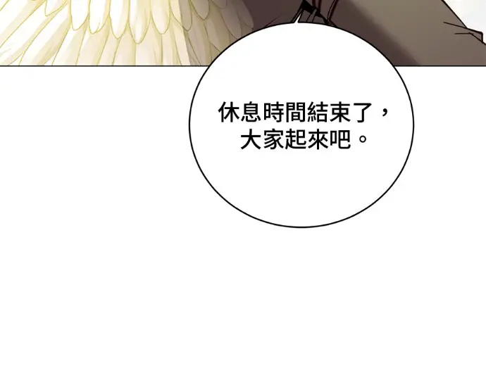 《顶级英雄归来》第235话图166