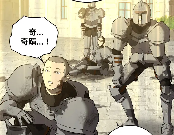 《顶级英雄归来》第235话图168