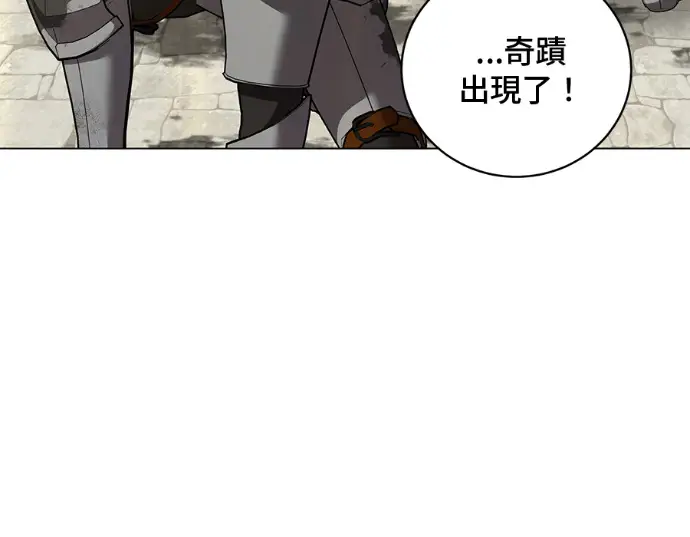 《顶级英雄归来》第235话图169