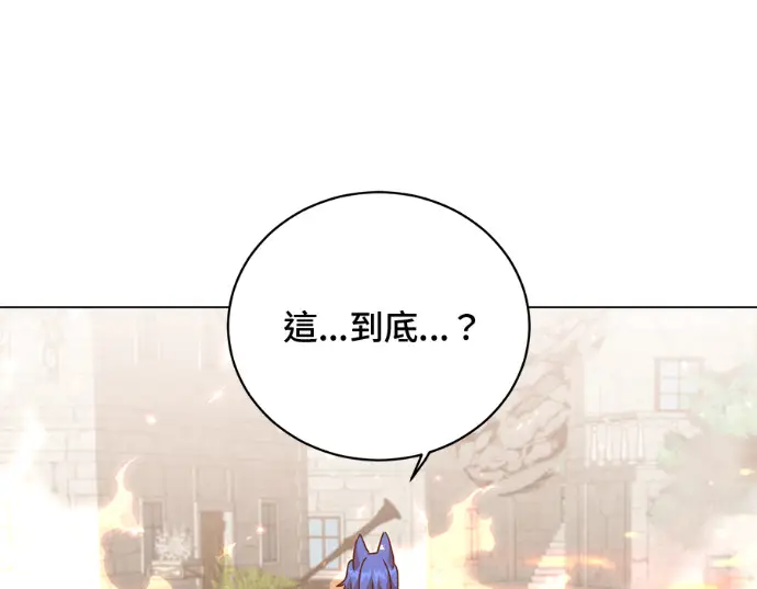 《顶级英雄归来》第235话图17