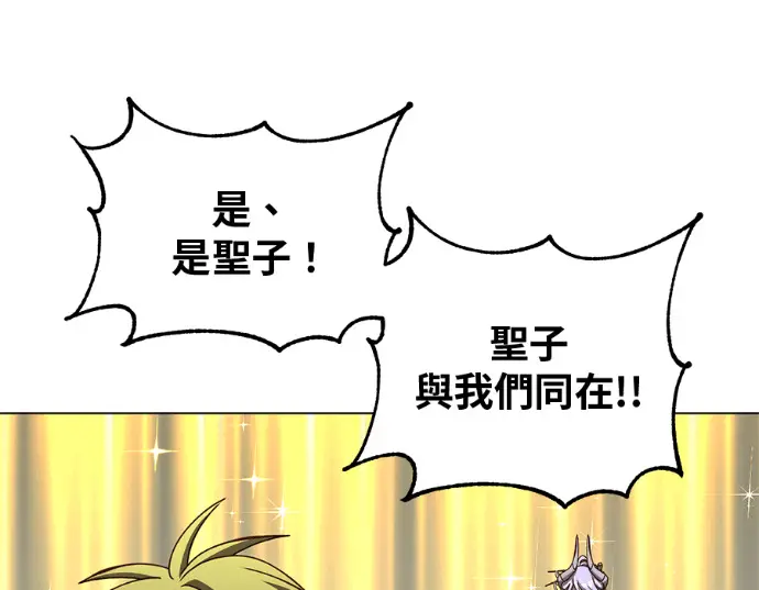 《顶级英雄归来》第235话图170