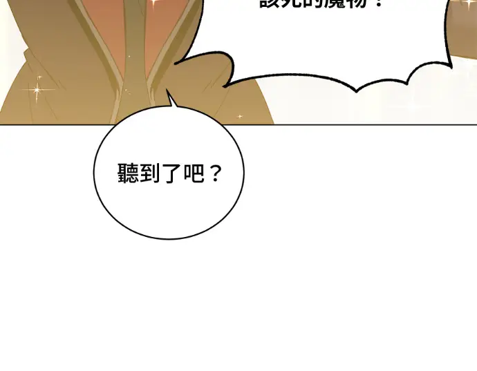 《顶级英雄归来》第235话图172