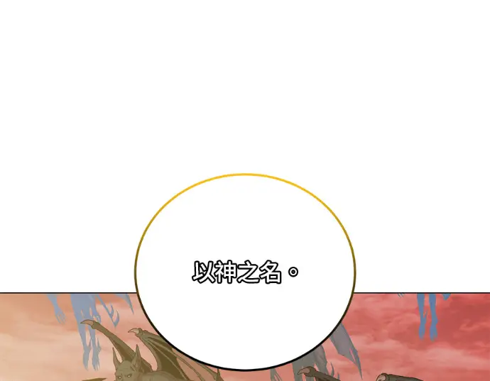 《顶级英雄归来》第235话图173