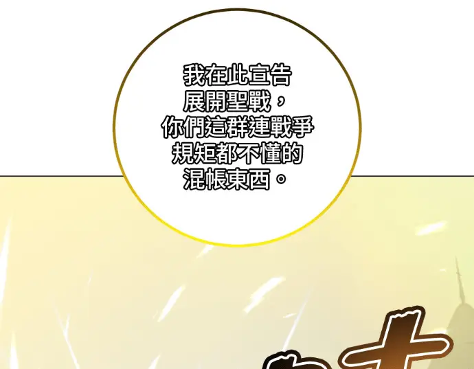 《顶级英雄归来》第235话图176