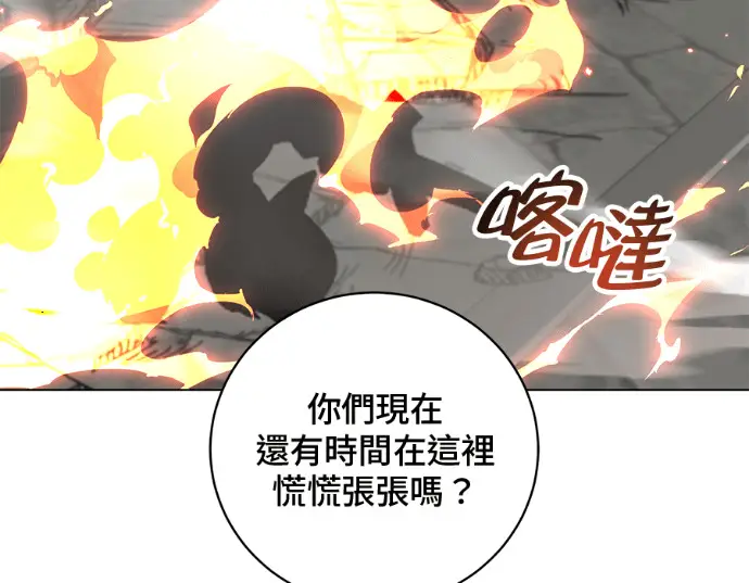 《顶级英雄归来》第235话图19
