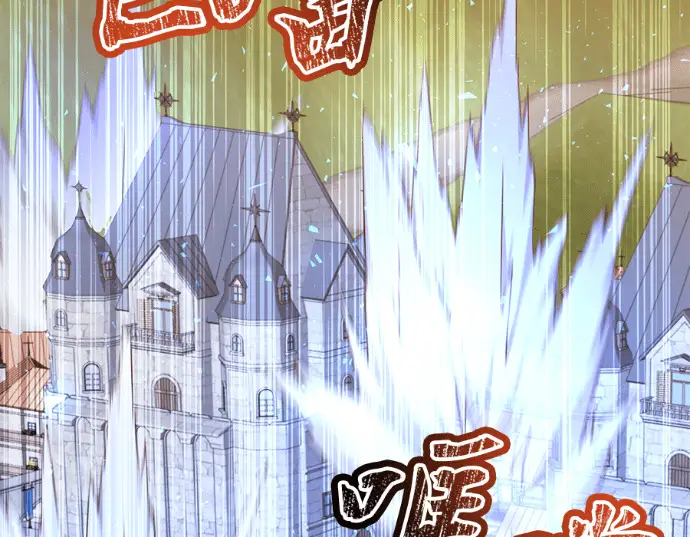 《顶级英雄归来》第235话图2