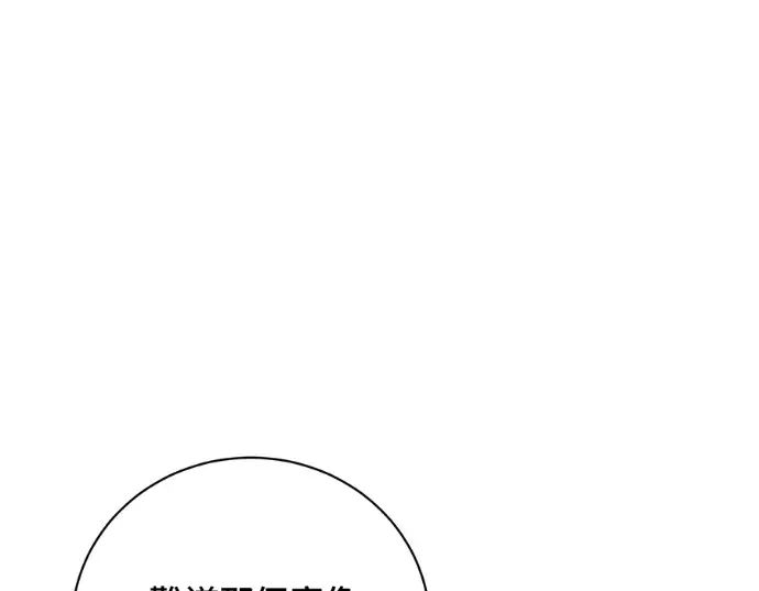 《顶级英雄归来》第235话图25