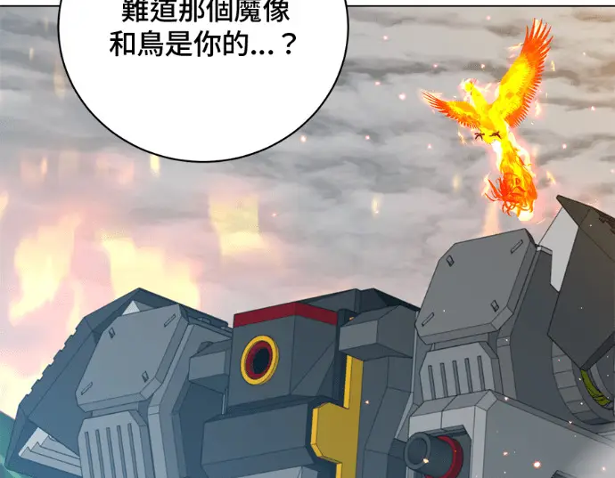 《顶级英雄归来》第235话图26