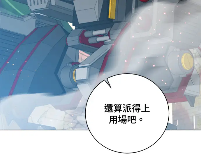《顶级英雄归来》第235话图27