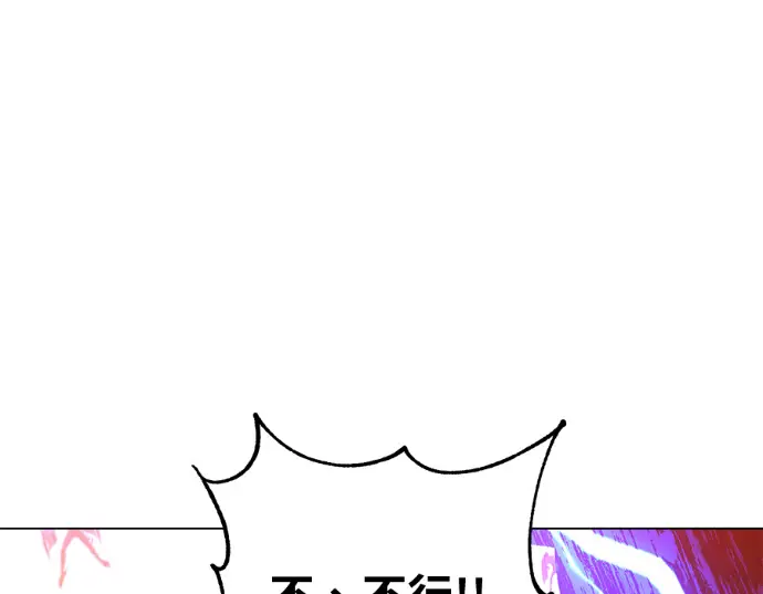 《顶级英雄归来》第235话图36