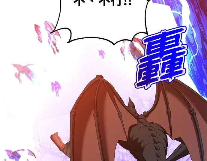 《顶级英雄归来》第235话图37