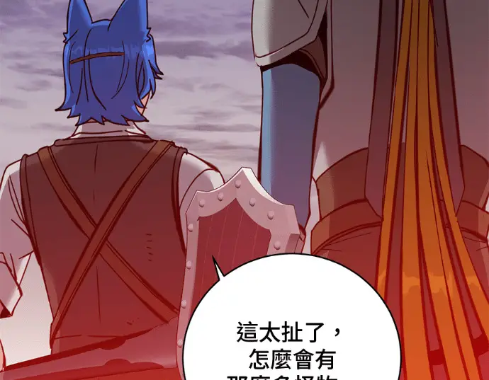《顶级英雄归来》第235话图43