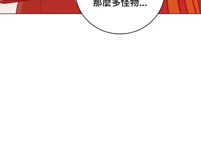 《顶级英雄归来》第235话图44