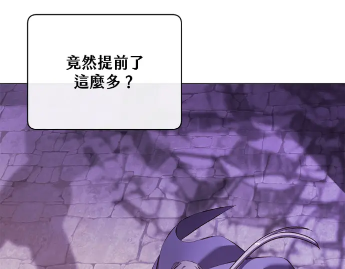 《顶级英雄归来》第235话图45