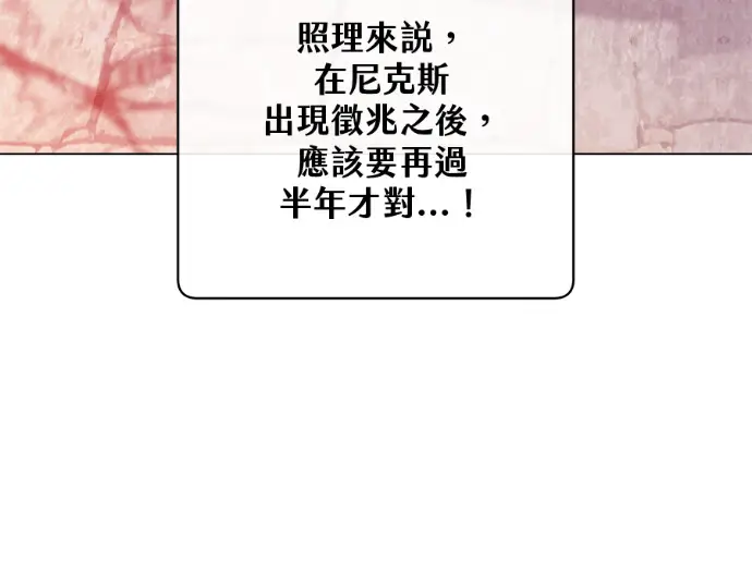 《顶级英雄归来》第235话图47