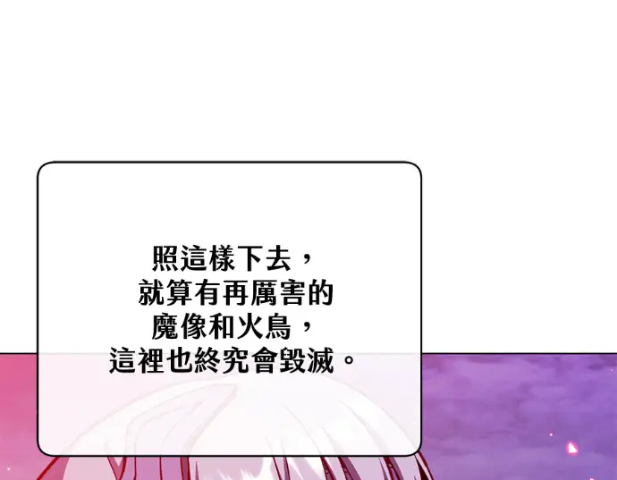 《顶级英雄归来》第235话图48