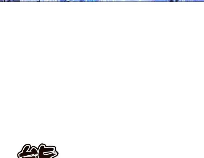 《顶级英雄归来》第235话图5