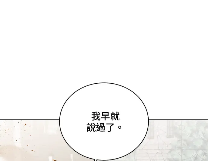 《顶级英雄归来》第235话图54
