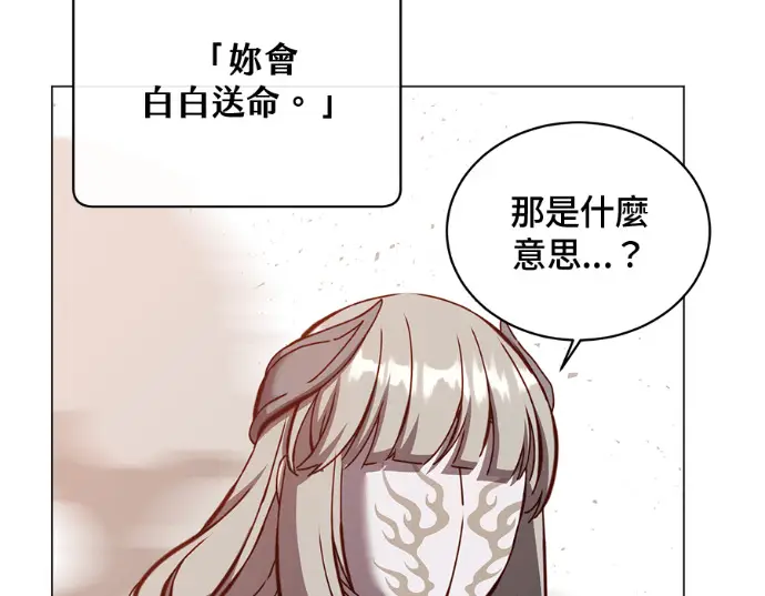 《顶级英雄归来》第235话图57