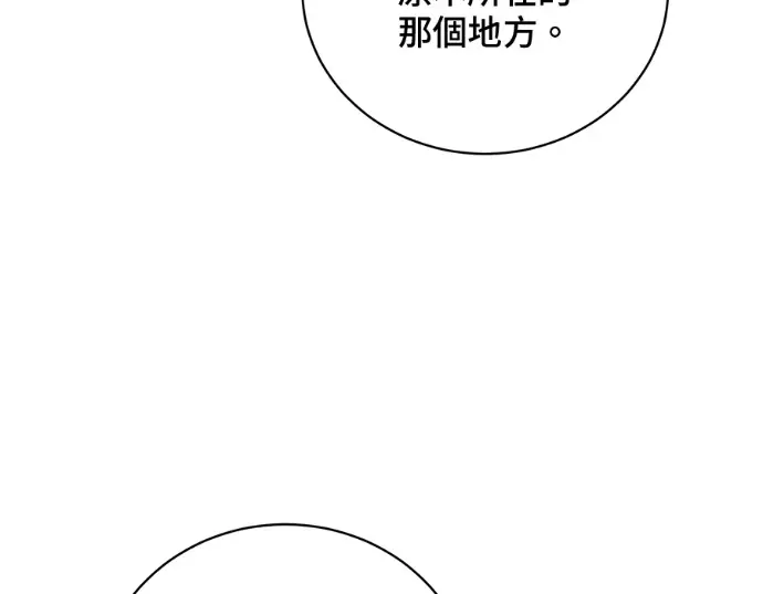《顶级英雄归来》第235话图59
