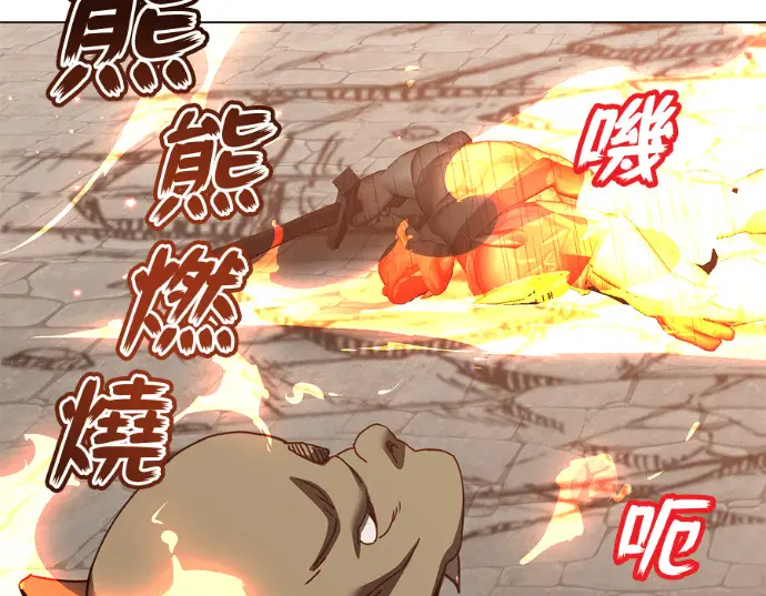 《顶级英雄归来》第235话图6