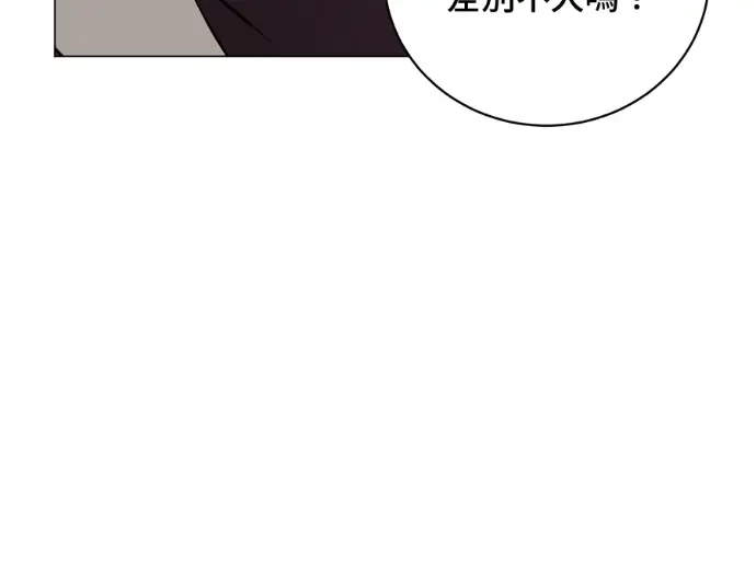 《顶级英雄归来》第235话图62