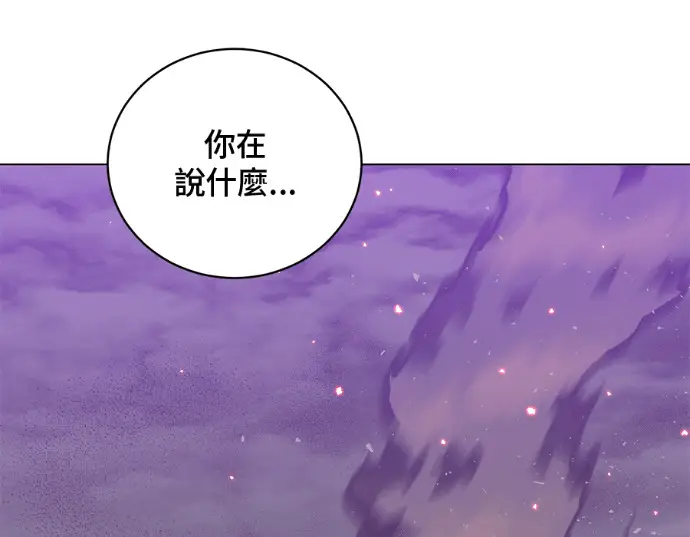 《顶级英雄归来》第235话图63