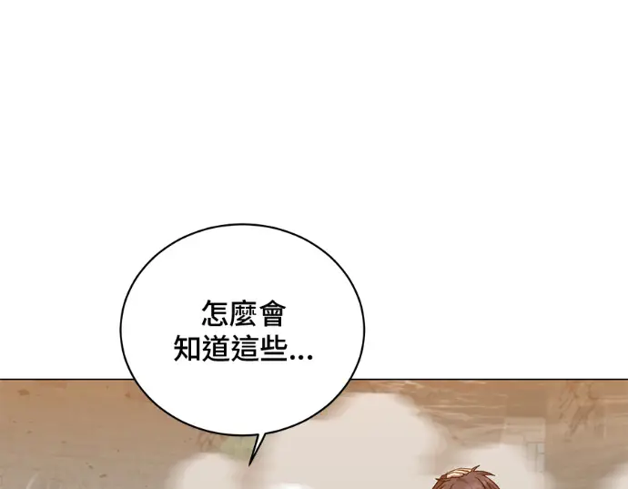 《顶级英雄归来》第235话图69