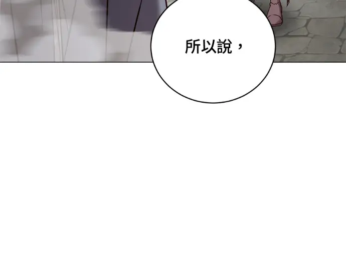 《顶级英雄归来》第235话图71