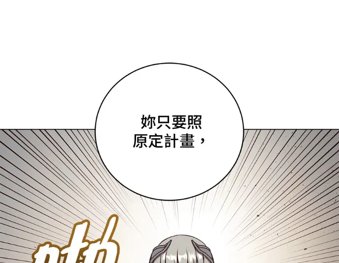 《顶级英雄归来》第235话图72