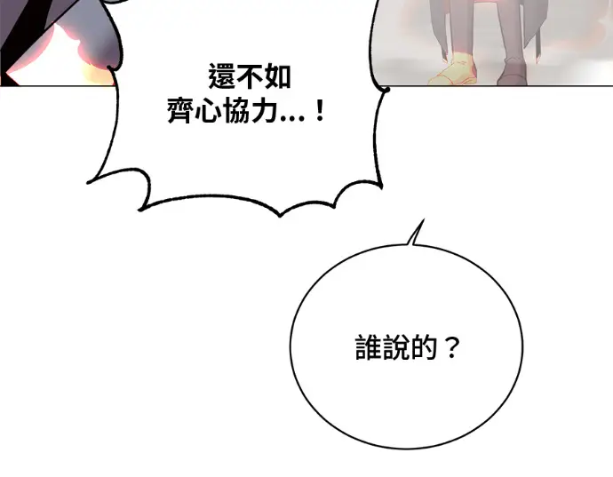 《顶级英雄归来》第235话图80