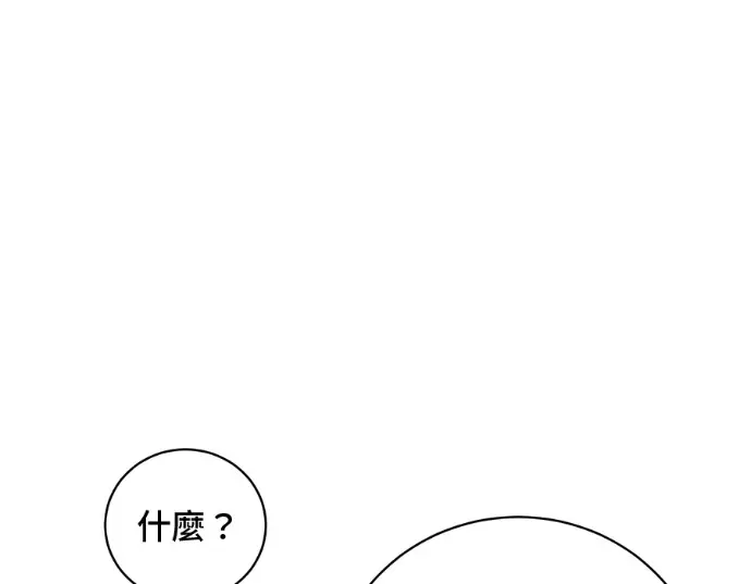 《顶级英雄归来》第235话图81