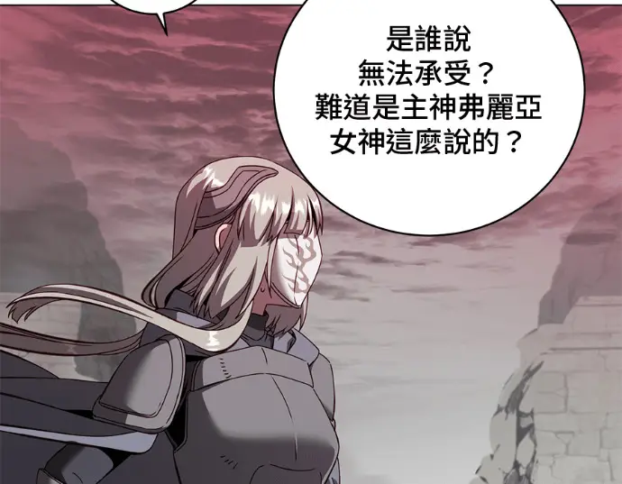 《顶级英雄归来》第235话图82