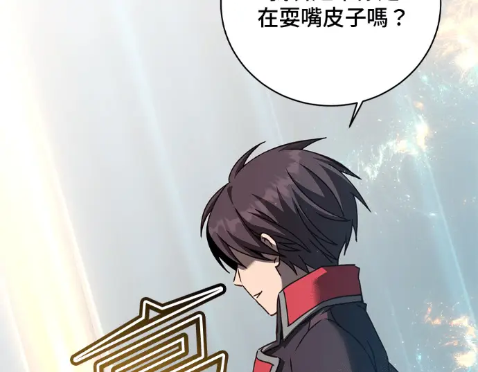 《顶级英雄归来》第235话图85