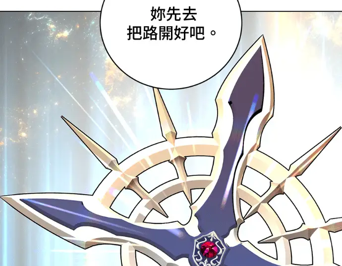 《顶级英雄归来》第235话图89