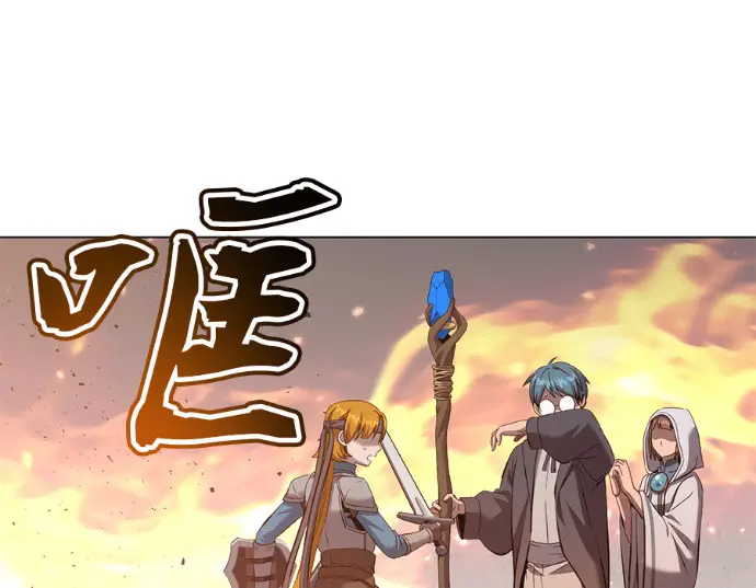 《顶级英雄归来》第235话图9