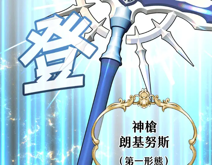 《顶级英雄归来》第235话图90